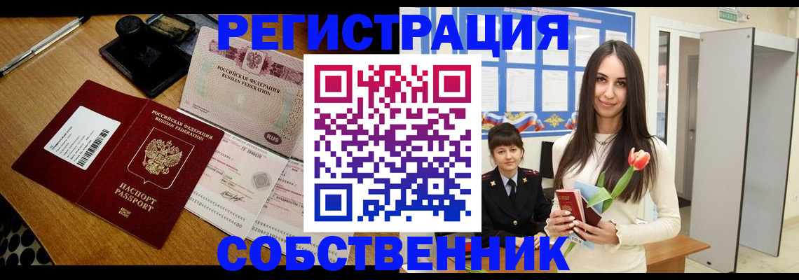 прописка для военкомата в Балахне